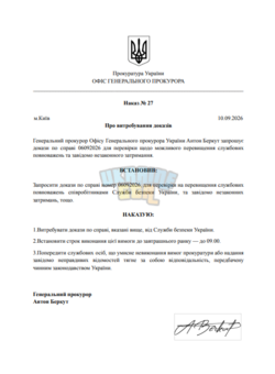 Снимок экрана 2026-09-10 084924.png