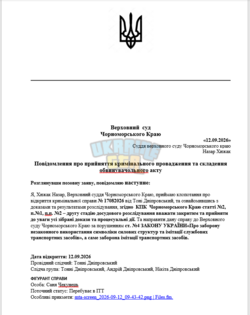 Суд №111.png