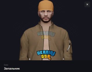 Снимок экрана_13-9-2026_125658_wiki.ukraine-gta.com.ua.jpeg