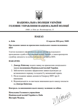 наказ.png