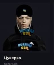 цукнрка.jpg