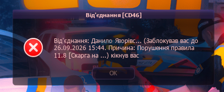 Знімок екрана 2026-09-18 141945.png