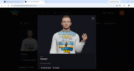 (1) Реєстрація скінів битви за бізнес _ Сторінка 2 _ UKRAINE GTA - Ігровий форум - Google Chro.png