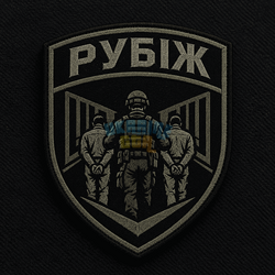 Рубіж.png