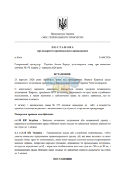 Снимок экрана 2026-09-24 094037.png