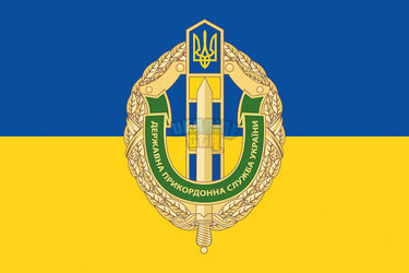 prapor-derzhavnoi-prykordonnoi-sluzhby-ukrainy-dpsu-syno-zhovtyi.jpg prapor-derzhavnoi-prykordonnoi-sluzhby-ukrainy-dpsu-syno-zhovtyi.jpg