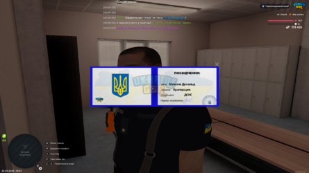 UKRAINE GTA 25.09.2026 19_07_22.png
