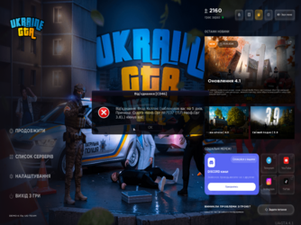 UKRAINE GTA 26.09.2026 0_19_27.png