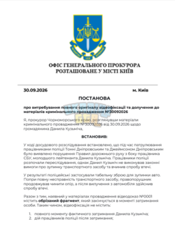 Знімок екрана 2026-09-30 200354.png
