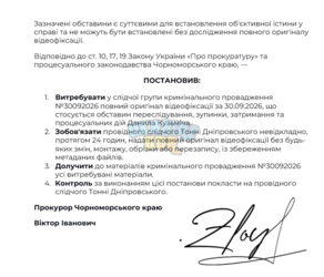 Знімок екрана 2026-09-30 200314.png