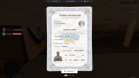 Знімок екрана (899).png