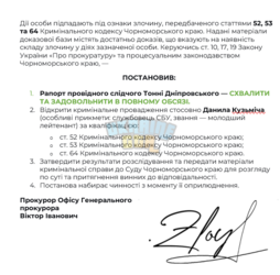 Знімок екрана 2026-10-01 125313.png