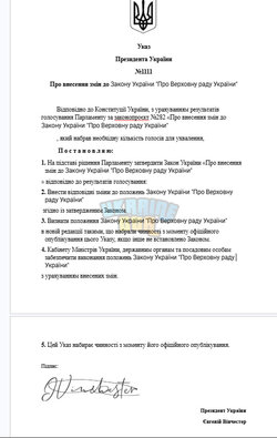 закон про верховну.jpg