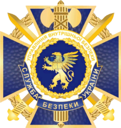 Управління_внутрішньої_безпеки_(СБУ).png