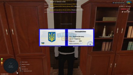 UKRAINE GTA 11.10.2026 16_11_46.png