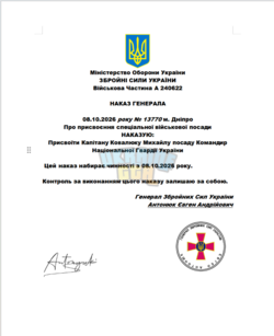 Знімок екрана 2026-10-11 184137.png