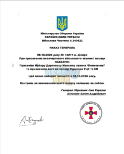 Знімок екрана 2026-10-11 184251.png