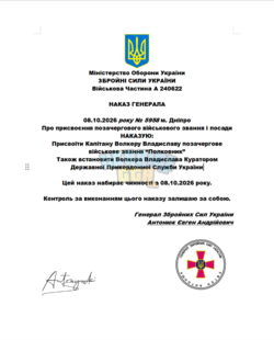 Знімок екрана 2026-10-11 184451.png