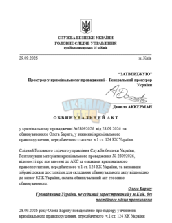 Знімок екрана 2026-10-13 101632.png