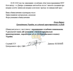 Знімок екрана 2026-10-13 101645.png