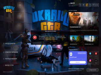UKRAINE GTA 13.10.2026 14_02_19.png