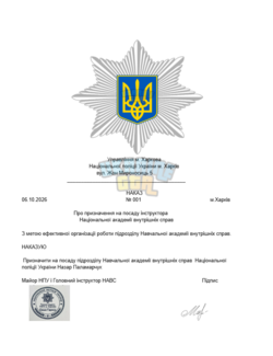Знімок екрана 2026-10-13 161840.png