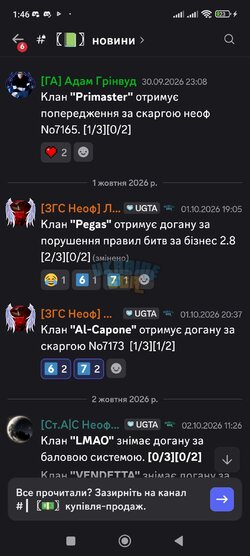 Screenshot_2026-10-14-01-46-23-566_com.discord.jpg