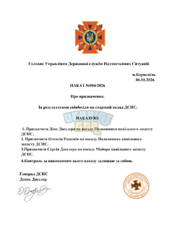 МНС - Google Документи67.pdf (2).png