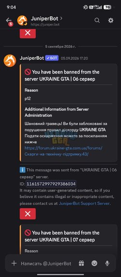 Screenshot_2026-10-12-09-04-22-181_com.discord.jpg