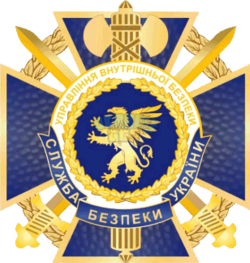 Управління_внутрішньої_безпеки_(СБУ).png Управління_внутрішньої_безпеки_(СБУ).png