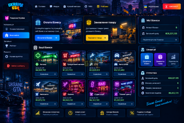 Неоновий дашборд бізнесів Ukraine GTA.png