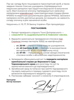 Знімок екрана 2026-10-18 131329.png