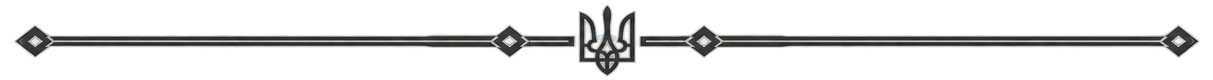 rozdilnyk_1213x80.png
