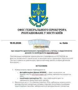 Знімок екрана 2026-10-19 171043.png