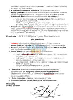 Знімок екрана 2026-10-19 171053.png