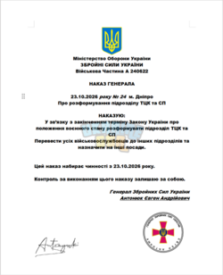 Знімок екрана 2026-10-23 010318.png