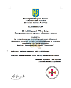 Знімок екрана 2026-10-25 191122.png