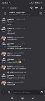Screenshot_2023-03-16-22-46-53-097_com.discord.jpg