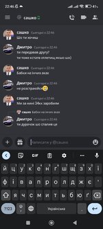 Screenshot_2023-03-16-22-46-42-370_com.discord.jpg