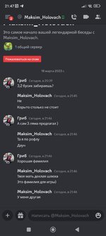 Screenshot_2023-03-18-21-47-02-539_com.discord.jpg
