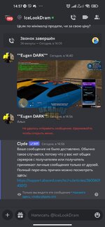 Screenshot_2023-04-14-14-57-08-201_com.discord.jpg