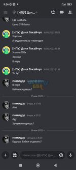 Screenshot_2023-05-18-09-56-43-966_com.discord.jpg Screenshot_2023-05-18-09-56-43-966_com.discord.jpg