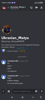 Screenshot_2023-06-06-13-49-55-002_com.discord.jpg