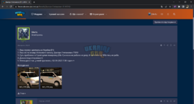 Дмитро Степанович_01 _ UKRAINE GTA - Ігровий форум – Google Chrome 12-06-2023 20_03_15.png