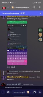 Screenshot_2023-06-19-12-26-44-193_com.discord.jpg