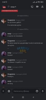 Screenshot_2023-06-27-00-46-04-770_com.discord.jpg