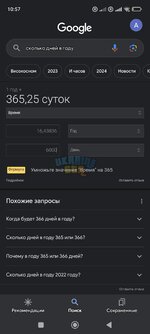 Screenshot_2023-07-07-10-57-15-674_com.google.android.googlequicksearchbox.jpg