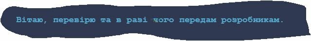 відповідь адміністратора.JPG
