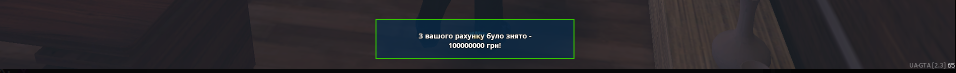 снятие бабок.png