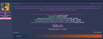 Оответ от админа.png